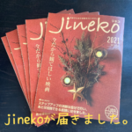 jineko(ジネコ）冬号が届きました。